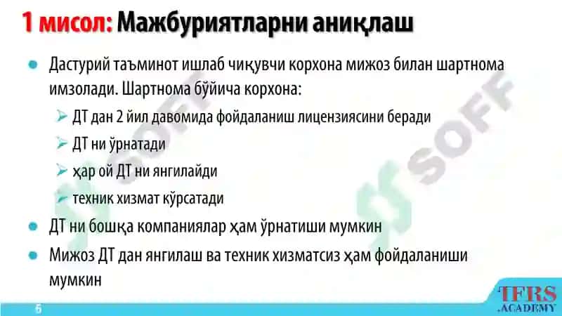 МҲХС АСОСЛАРИ 5