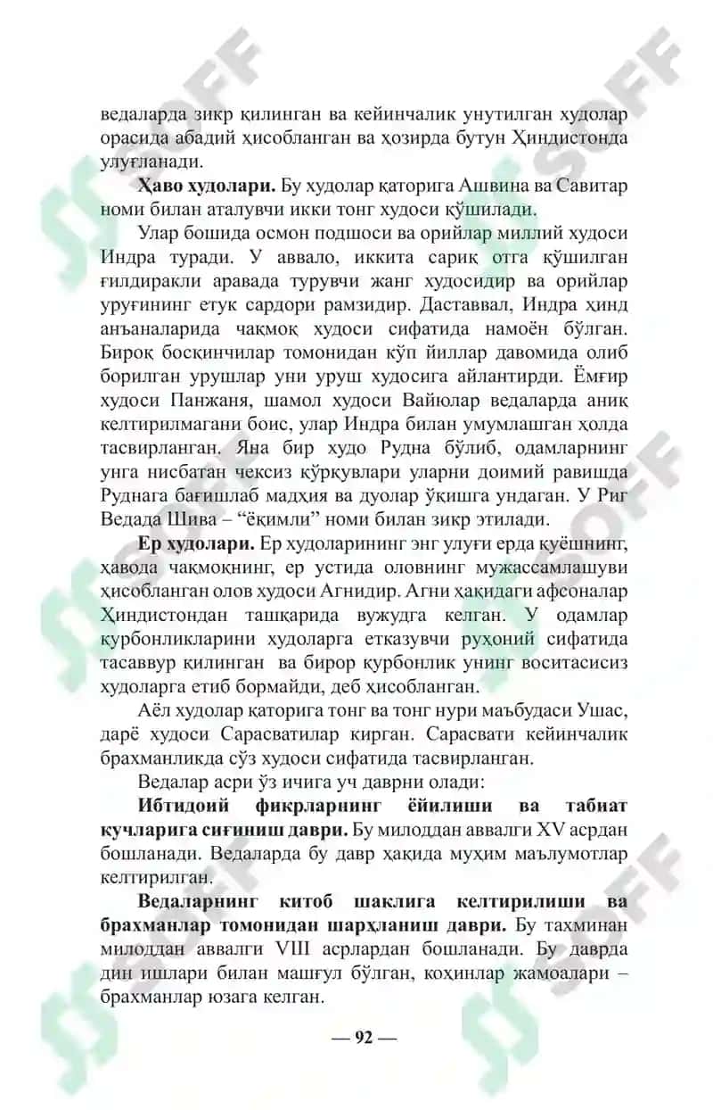 Ҳиндистон Динлари: Ведизм–Брахманлик–Ҳиндуийлик-Жайнийлик-Сикхийлик 6