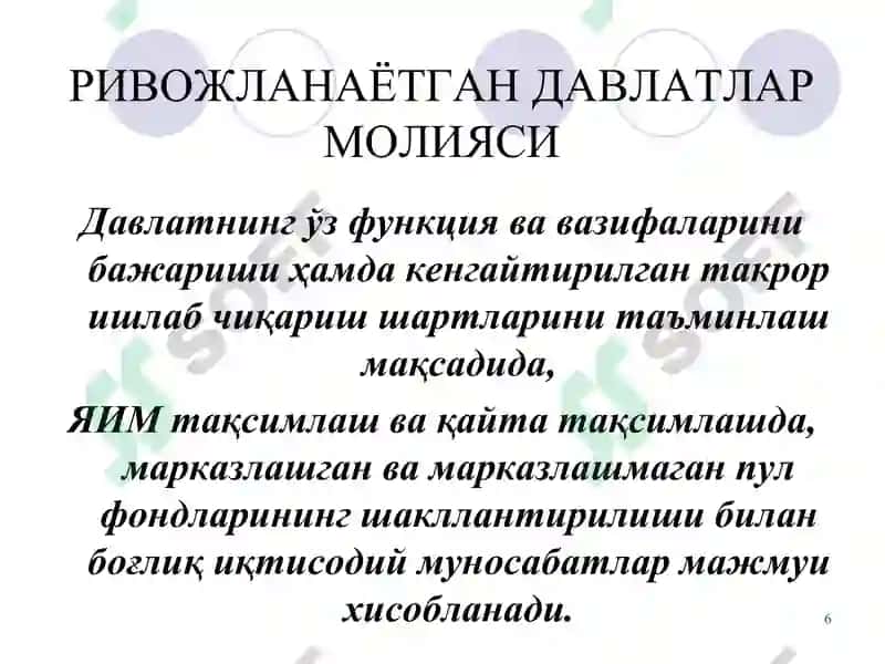 Молия фанига кириш 6