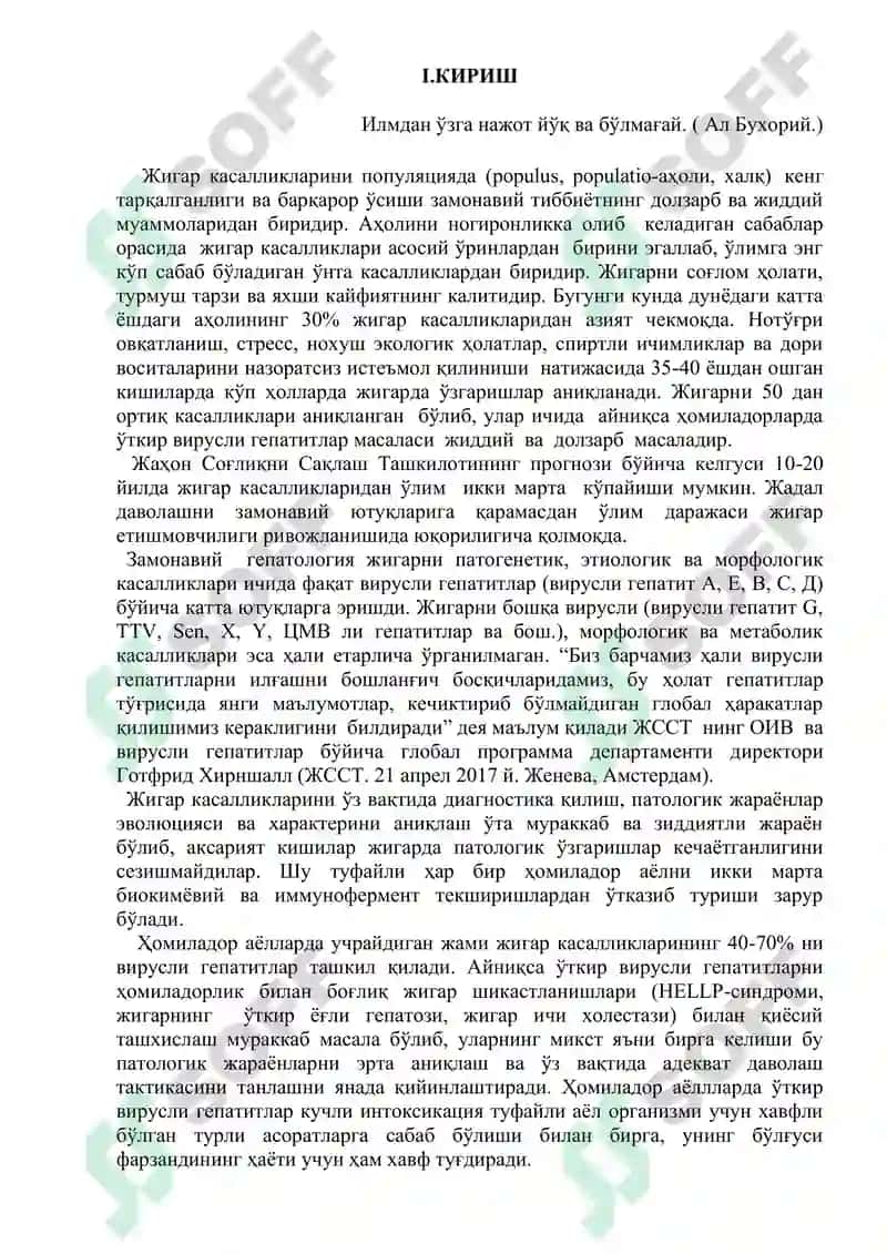 Ҳомиладорларда ўткир вирусли гепатитларни ташхислаш ва даволаш 6