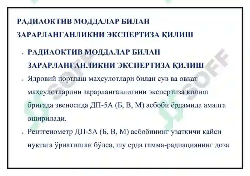 Ядровий портлаш ва химоялаш тарбияси 6