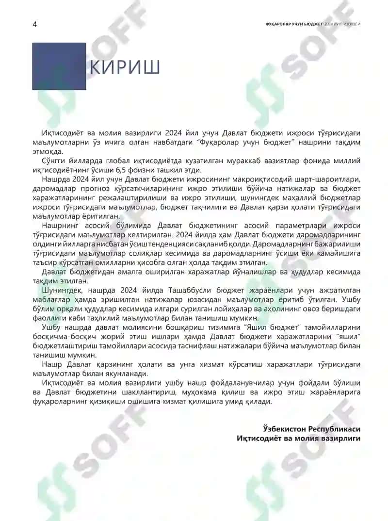 Фуқаролар учун бюджет: 2024 йил ижроси 6