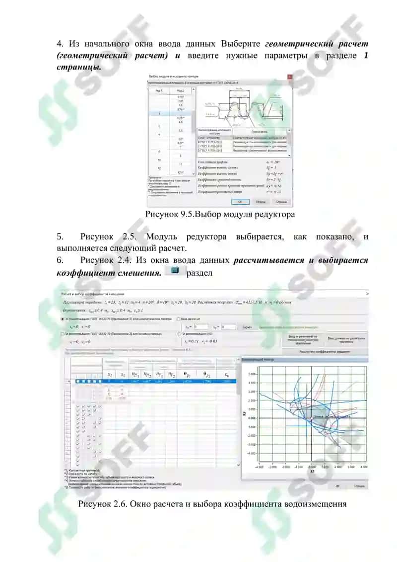 Программа MathCAD Выполнение предварительного расчёта вала и шестерни автомобиля с помощью программы Mathcad. 6