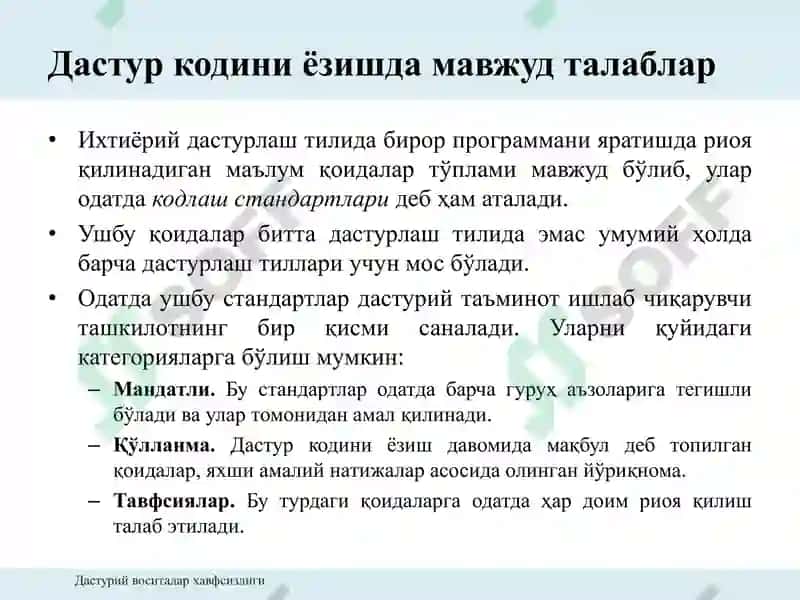 Дастурий восита кодини ёзиш 6
