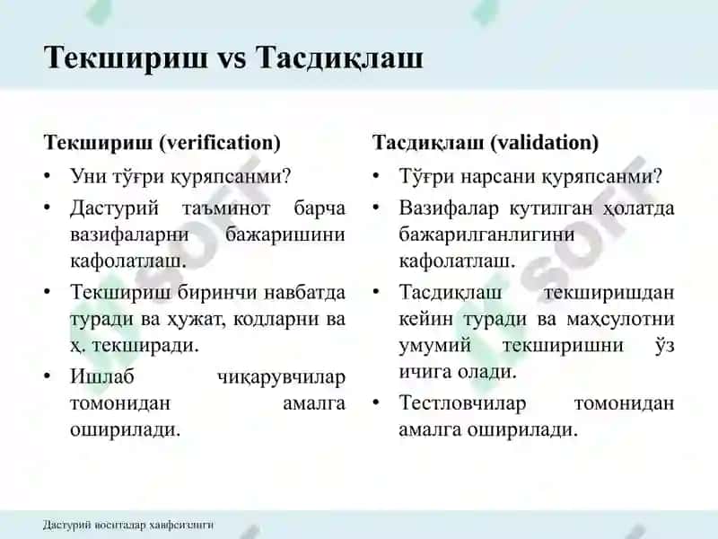 Дастурий воситаларни хавфсизликка тестлаш 6