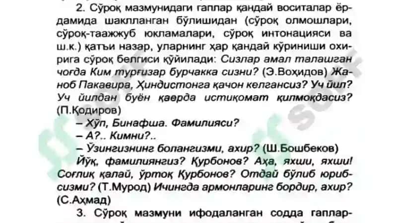 Tinish Belgilari (Punktuatsiya) 7