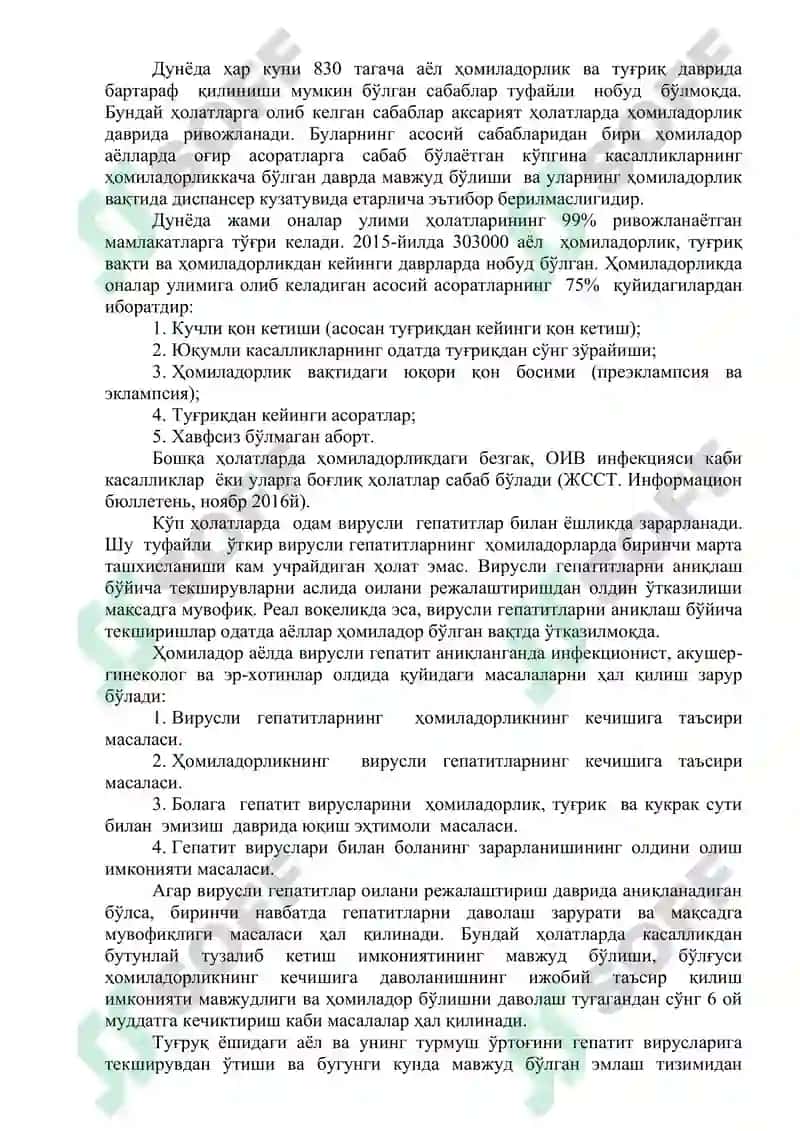 Ҳомиладорларда ўткир вирусли гепатитларни ташхислаш ва даволаш 7
