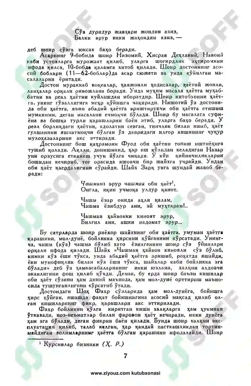 Husn va Dil dostoni pdf 7