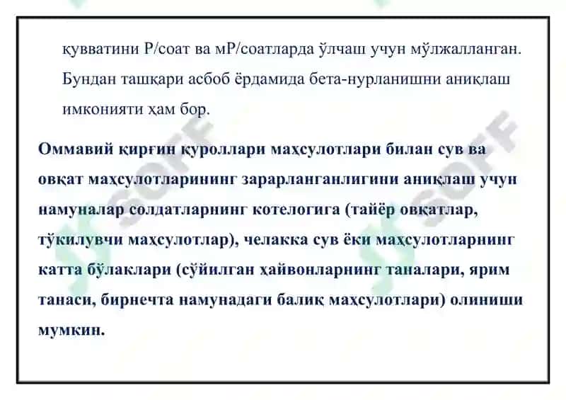 Ядровий портлаш ва химоялаш тарбияси 7