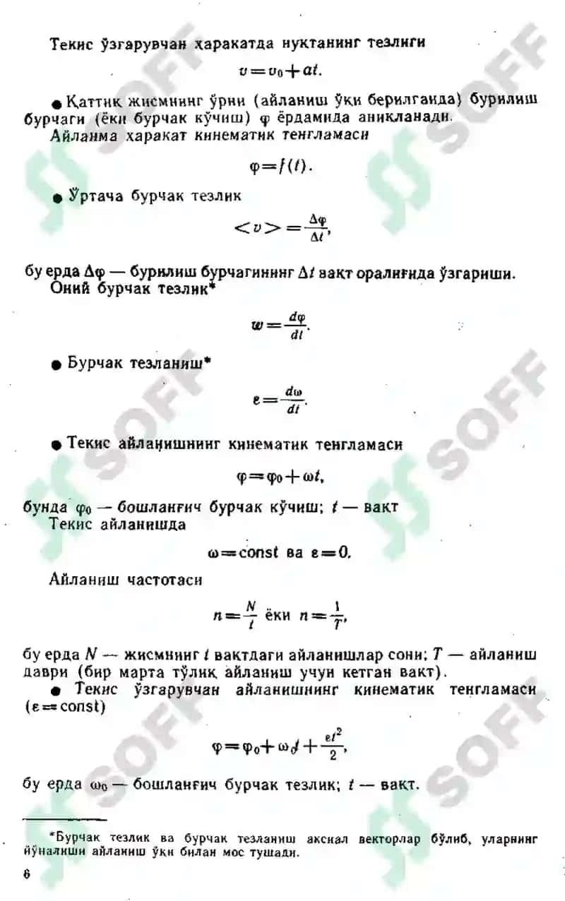 chertov A.G 7