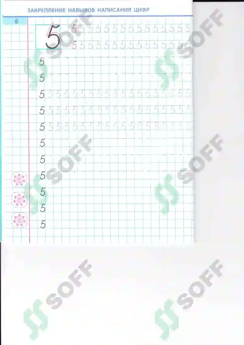 Matematika тренажёр 7