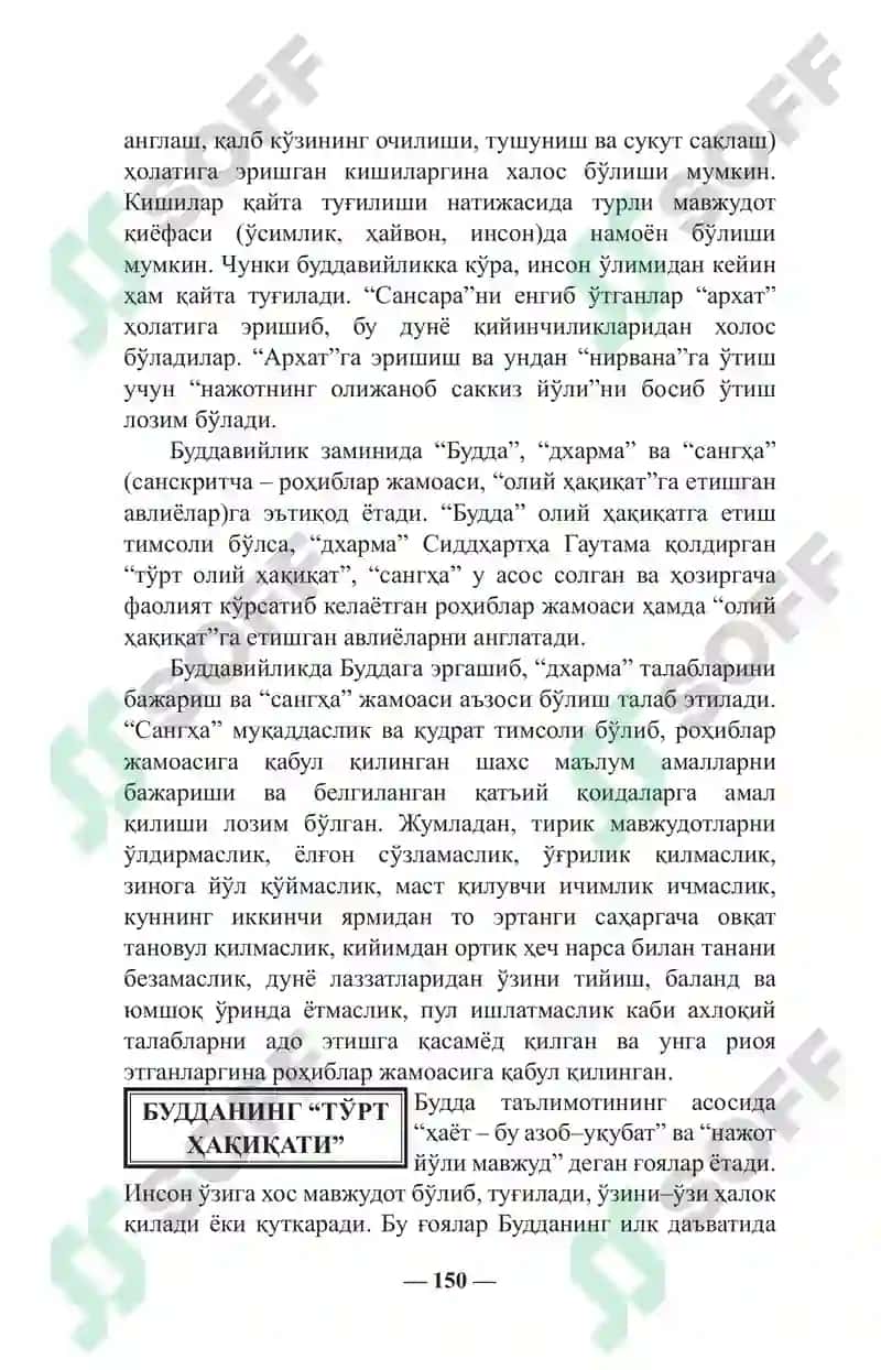 Буддавийлик (Буддизм)нинг келиб чиқиши 8
