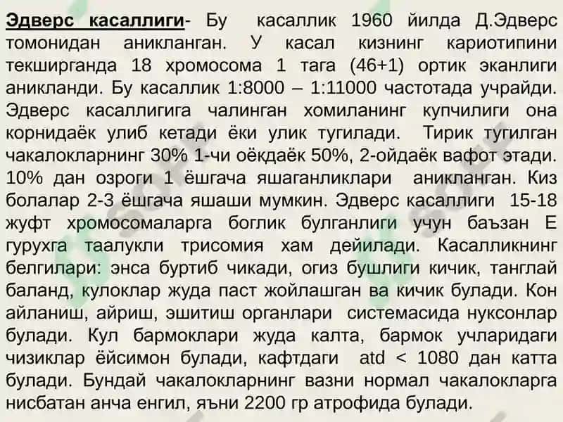 Ирсий касалликлар 8