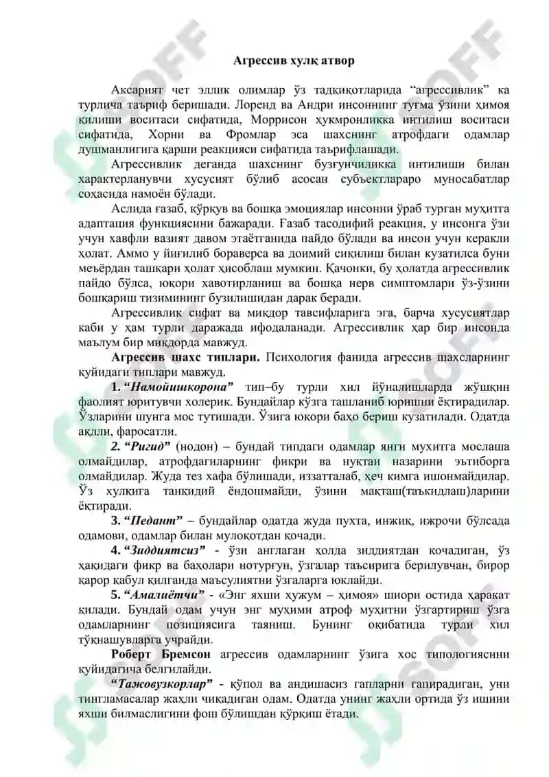 Ёллардаги қонун 8