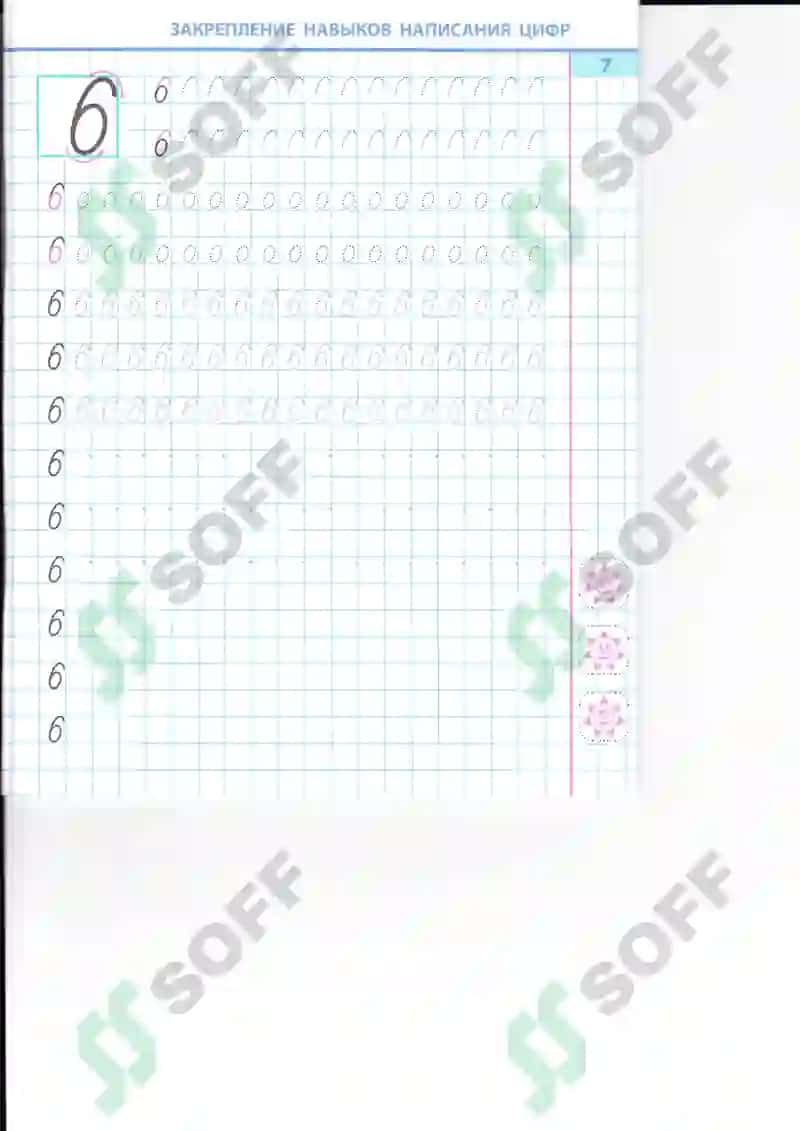 Matematika тренажёр 8