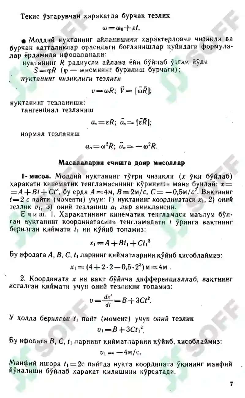 chertov A.G 8