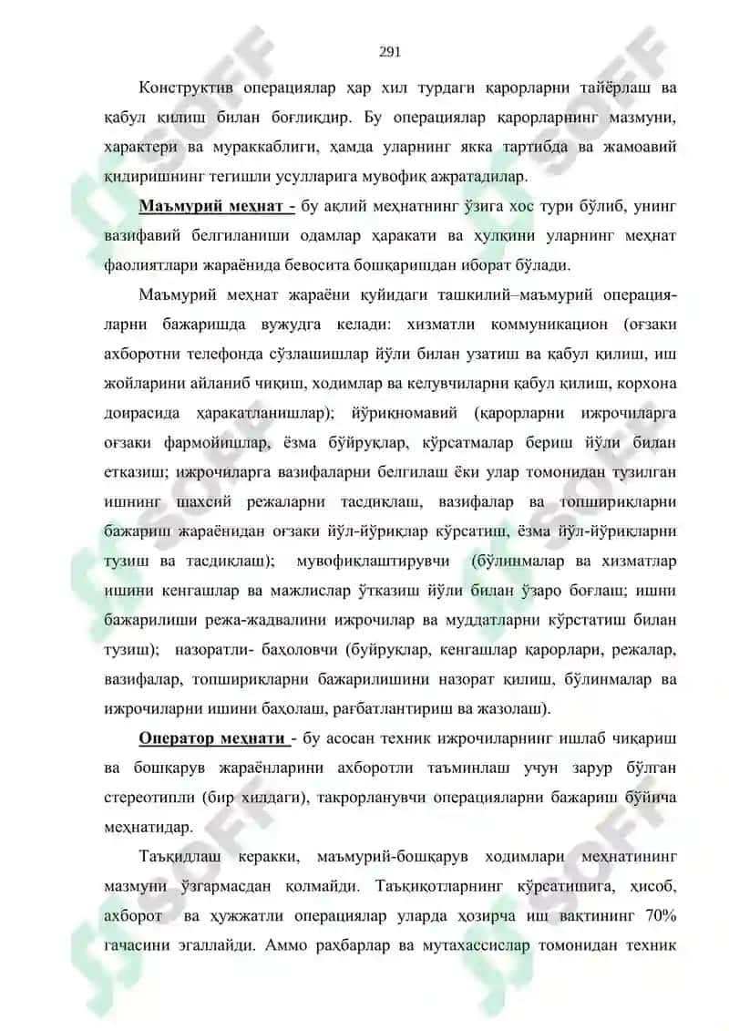 Бошқарув меҳнати 8