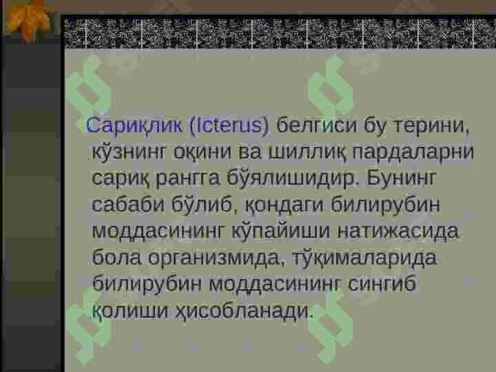 patologik sariqlik 2