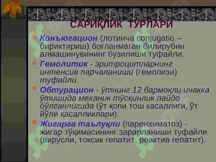 patologik sariqlik 8