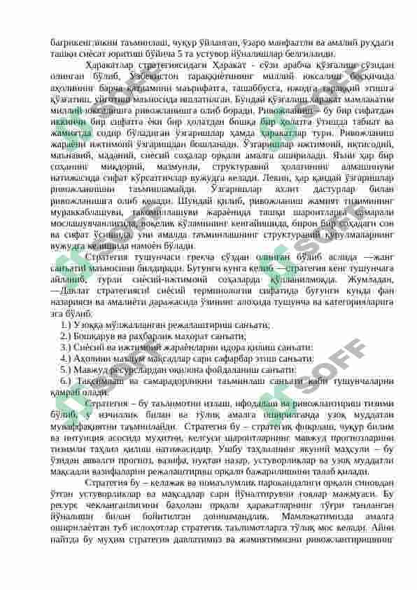 Yangilanayotgan O‘zbekiston: milliy tiklanishdan – milliy yuksalish sari 8