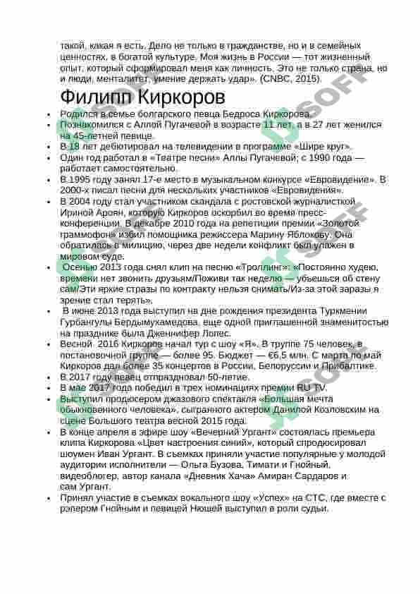 Rus adiblari 2