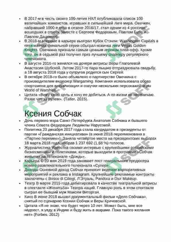Rus adiblari 4
