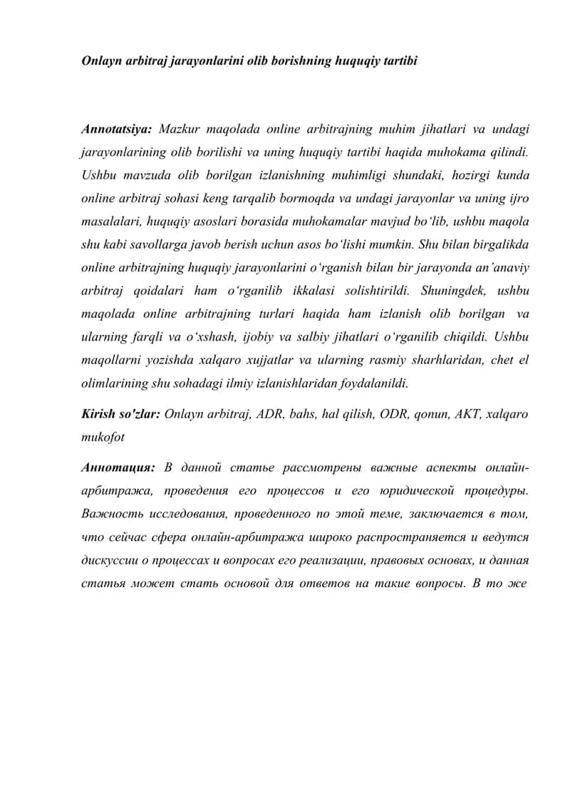 Onlayn arbitraj jarayonlarini olib borishning huquqiy tartibi 1