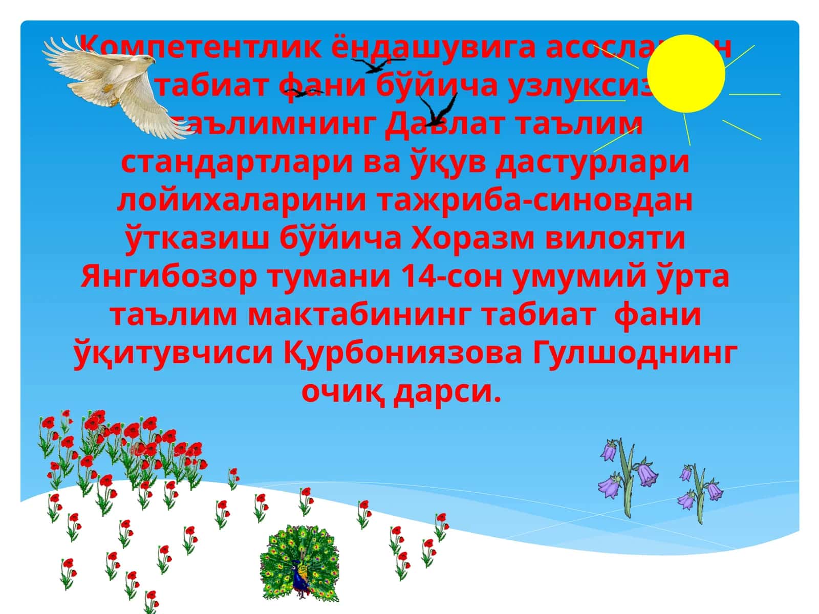 Тажриба синов синфларида 1