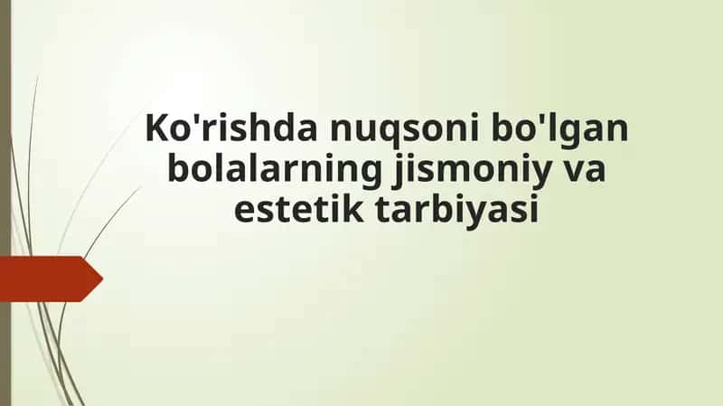 Ko'rishda nuqsoni bo'lgan bolalarning jismoniy va estetik tarbiyasi 1