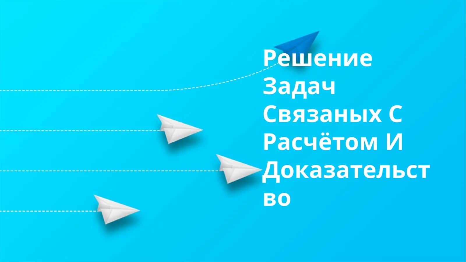 Установление эквивалентности 1