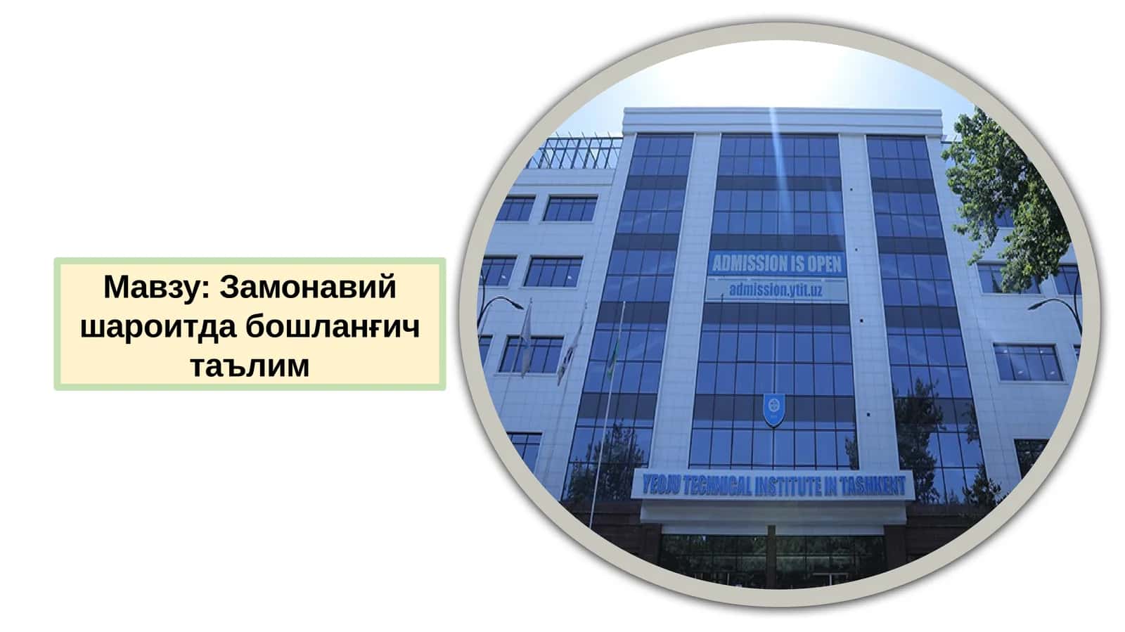 Замонавий шароитда бошланғич таълим 1