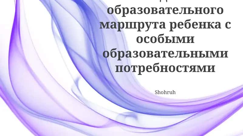 Maxsus Ta'lim Ehtiyojlari Ta'rifi 1