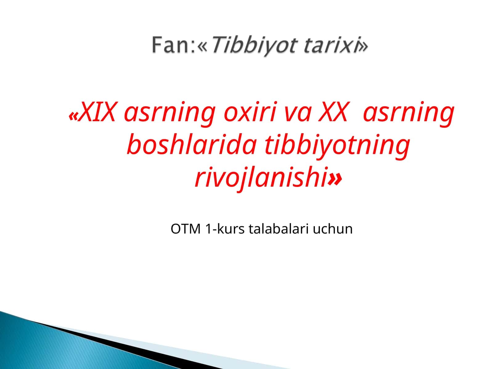 XIXasrning oxiri va XXasrning boshlarida tibbiyotning rivojlanishi 1
