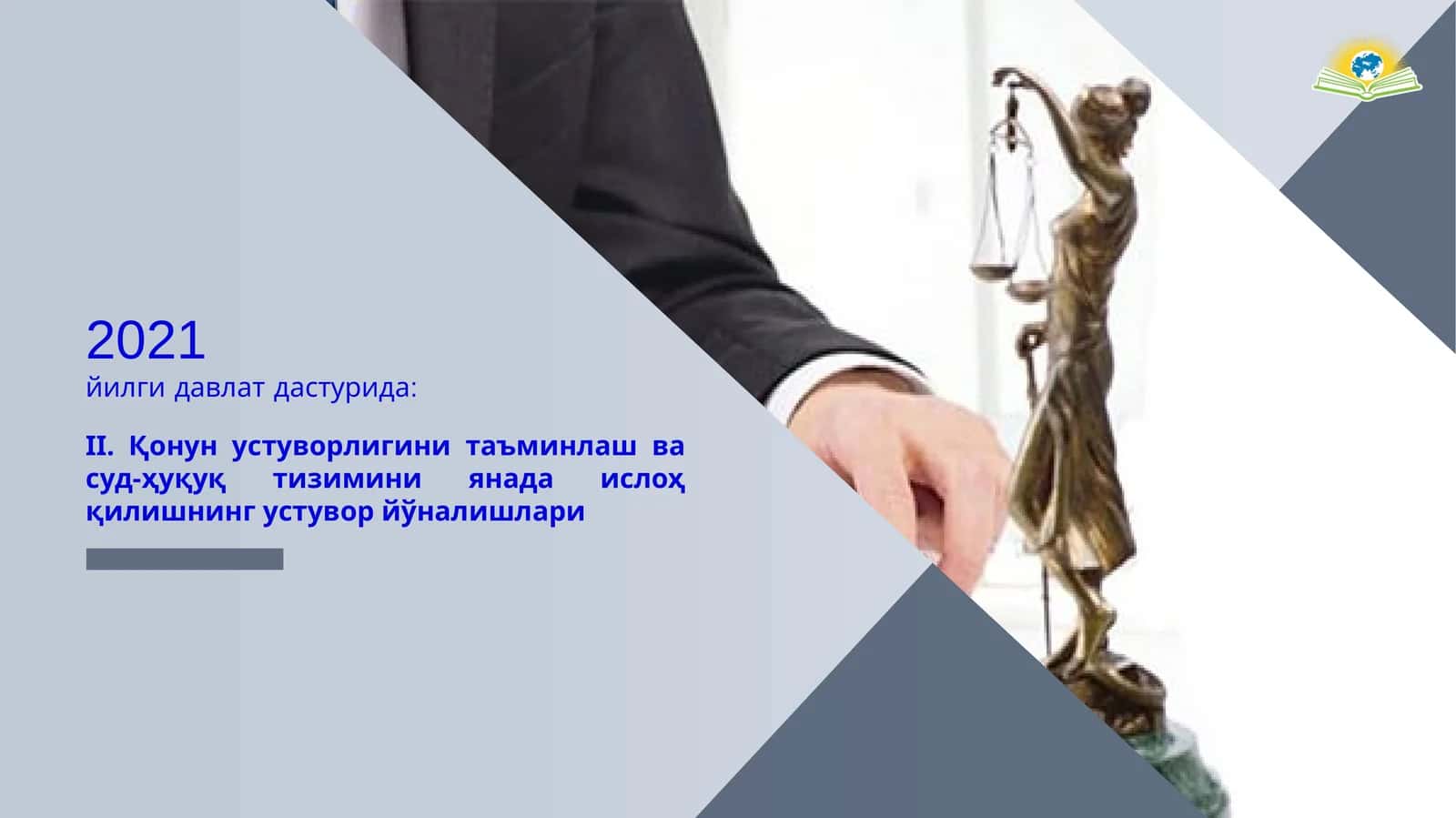 Қонун устуворлигини таъминлаш ва суд-ҳуқуқ тизимини янада ислоҳ қилишнинг устувор йўналишлари 1