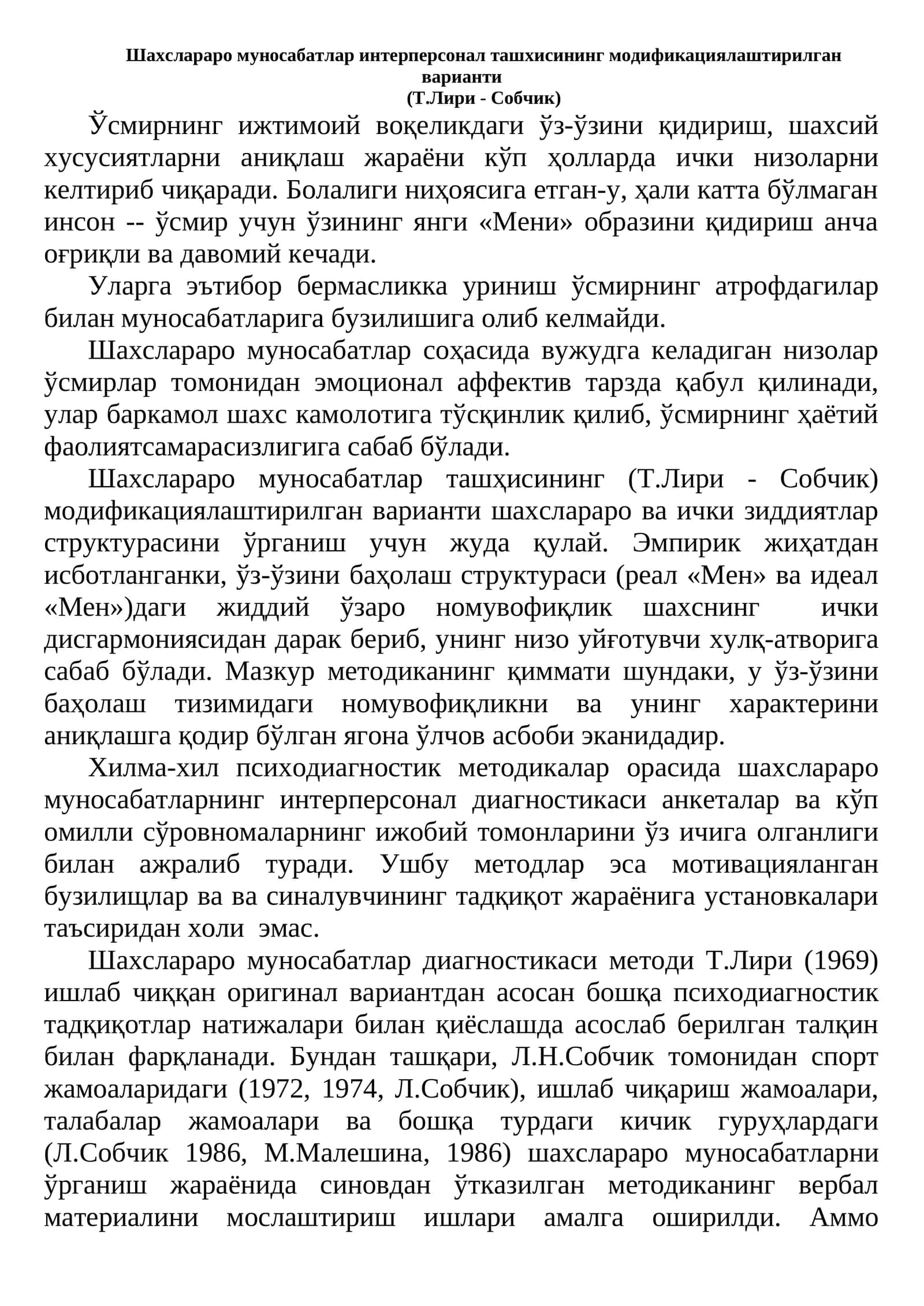 Шахслараро муносабатлар интерперсонал ташхисининг модификациялаштирилган варианти 1