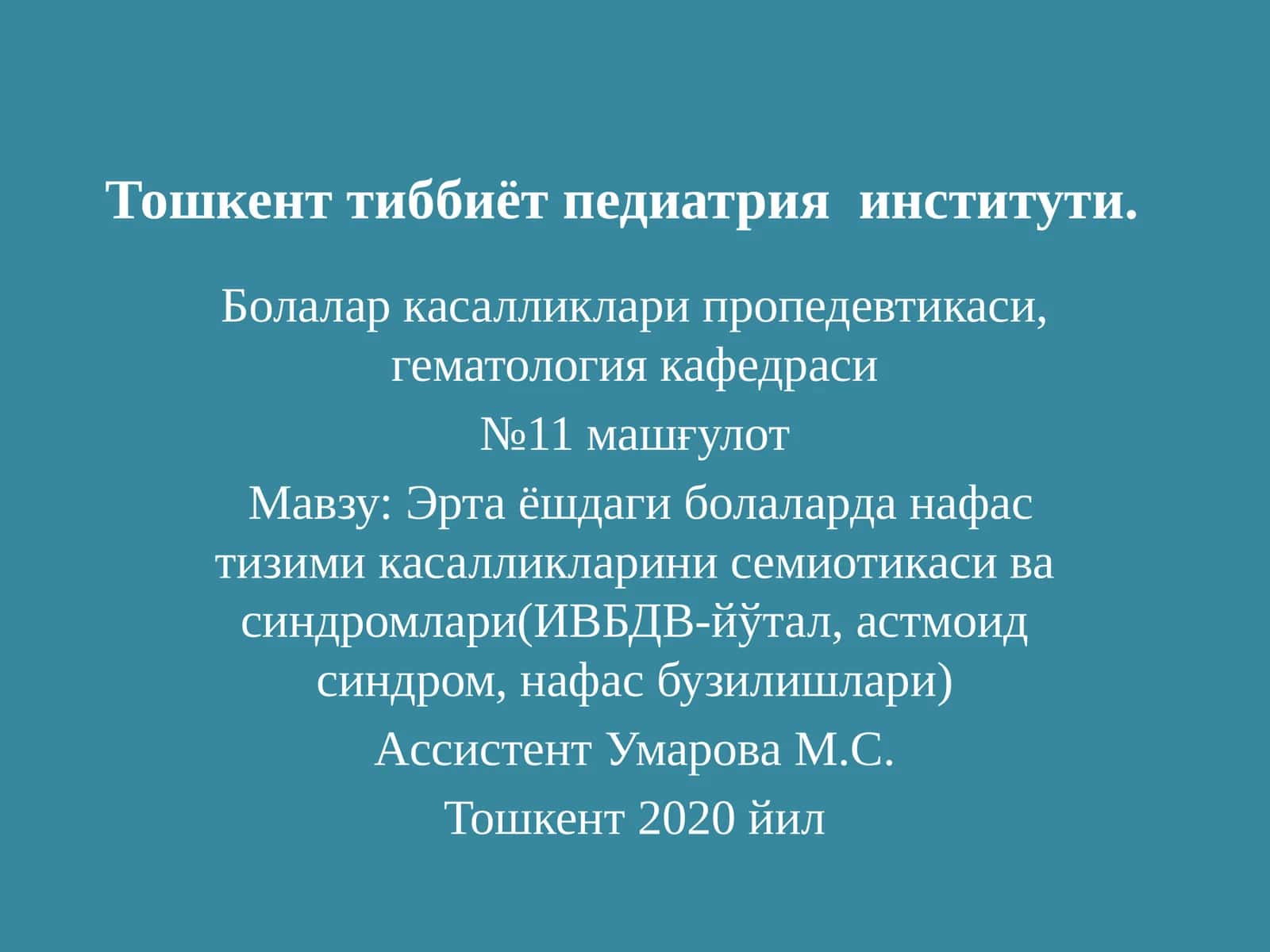 Пропедевтикаси, Гематология Кафедраси №11 Машғулот 1