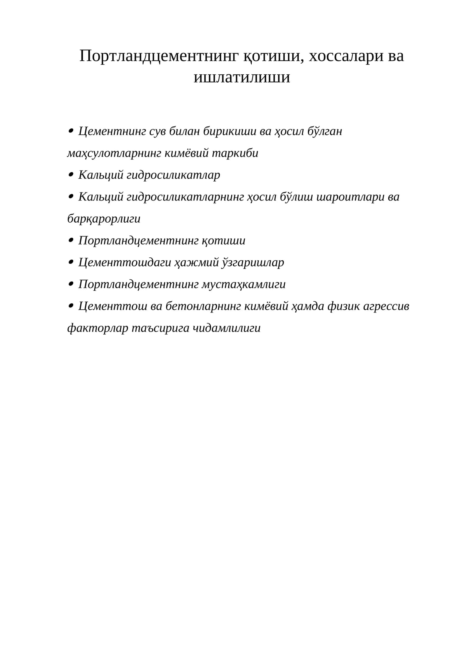 Портландцементнинг қотиши, хоссалари ва ишлатилиши 1