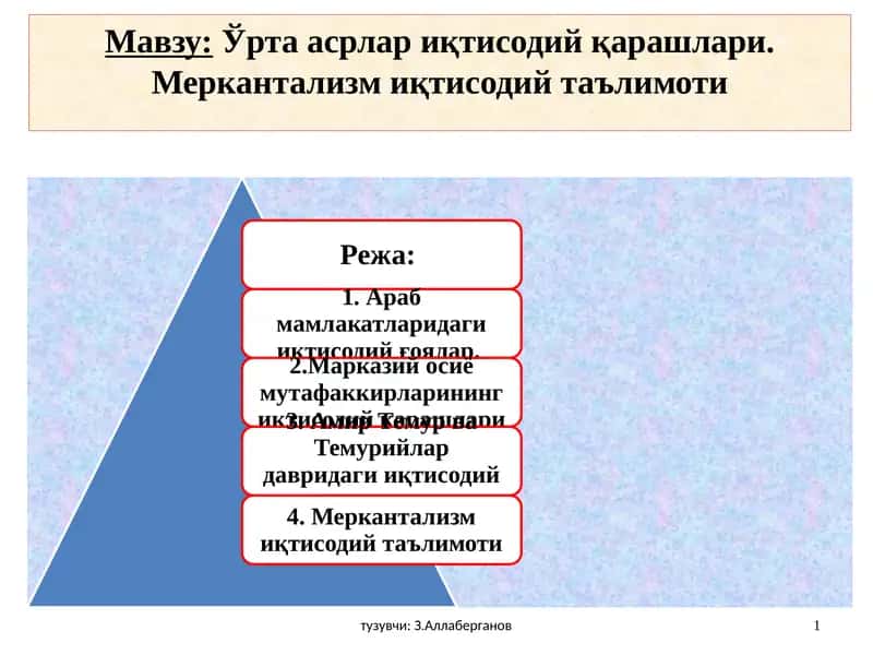 Ўрта асрлар иқтисодий қарашлари 1