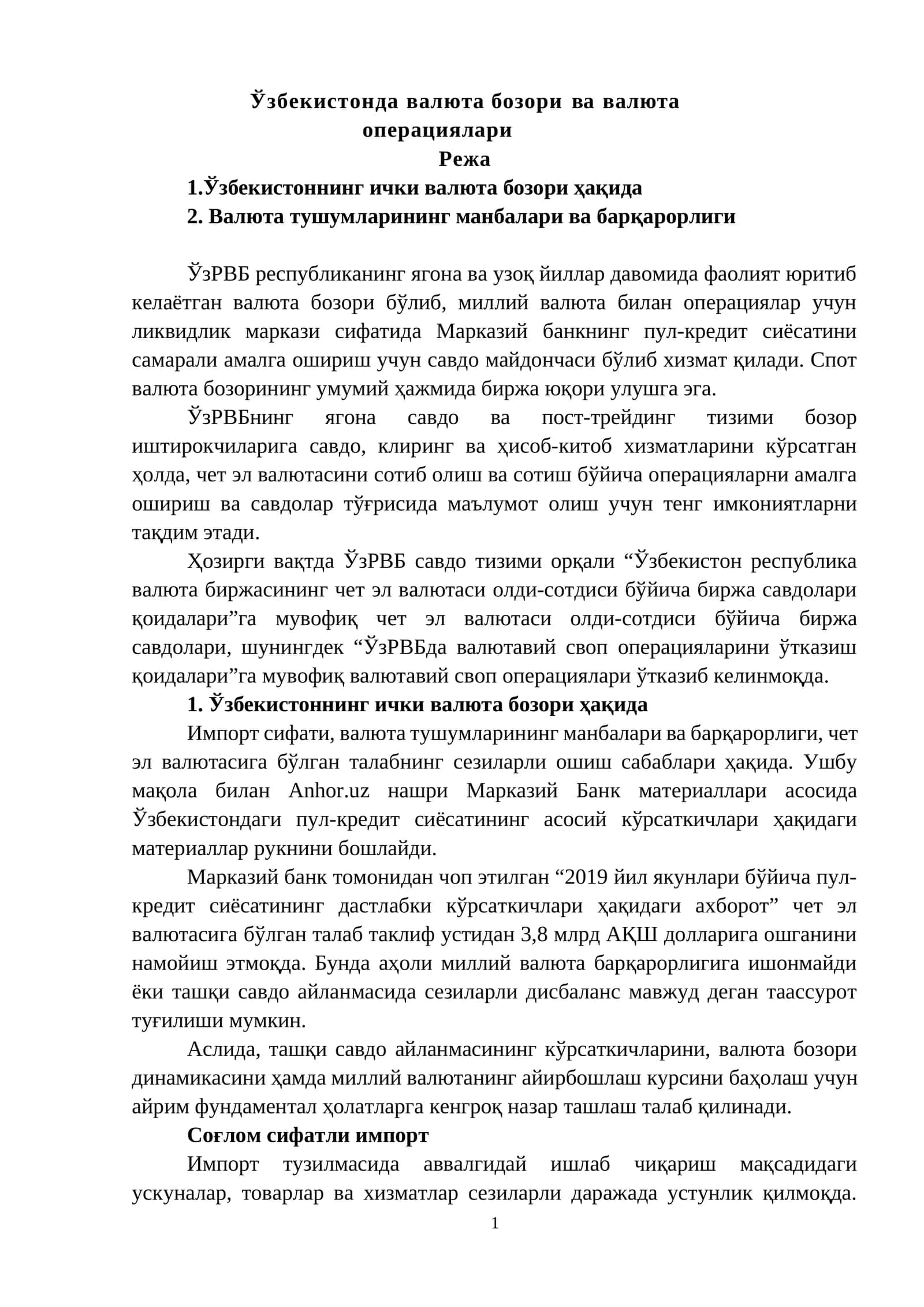 Ўзбекистонда валюта бозори ва валюта операциялари 1