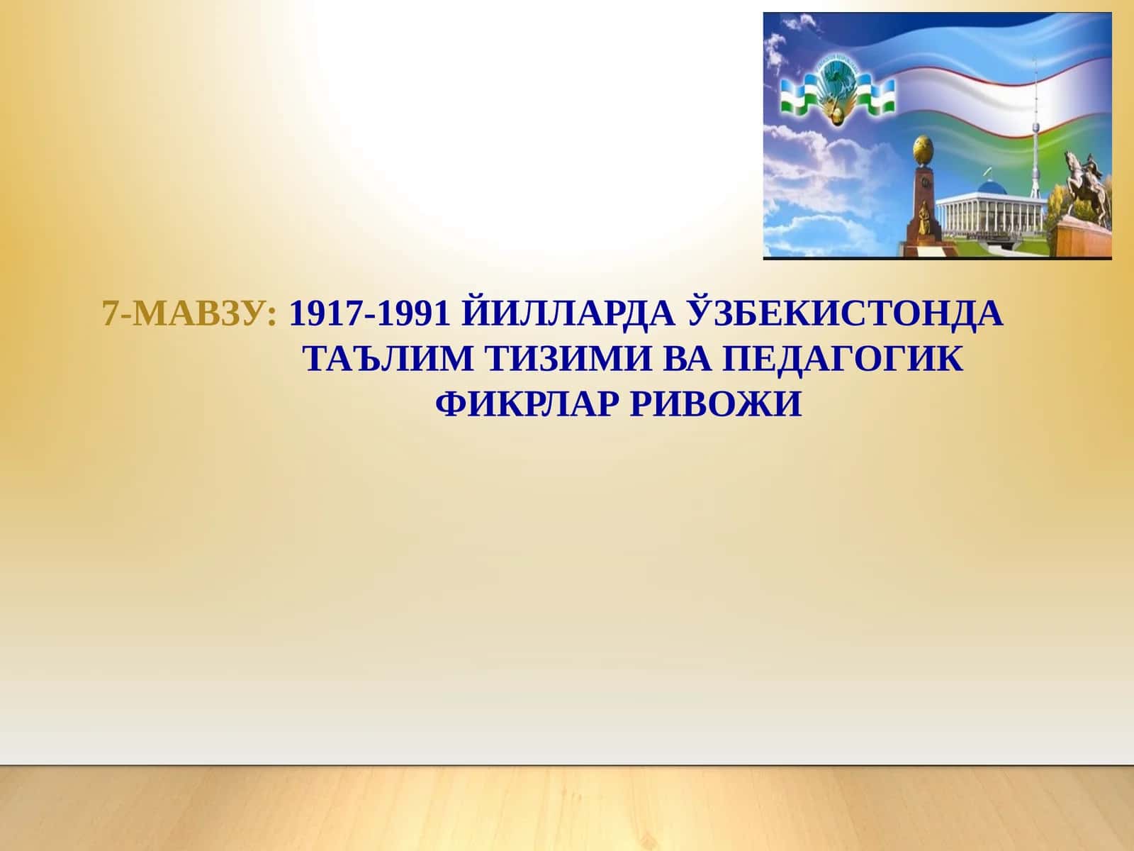 Туркистон ўлкасида таълим тизими ва педагогик фикрлар ривожи 1