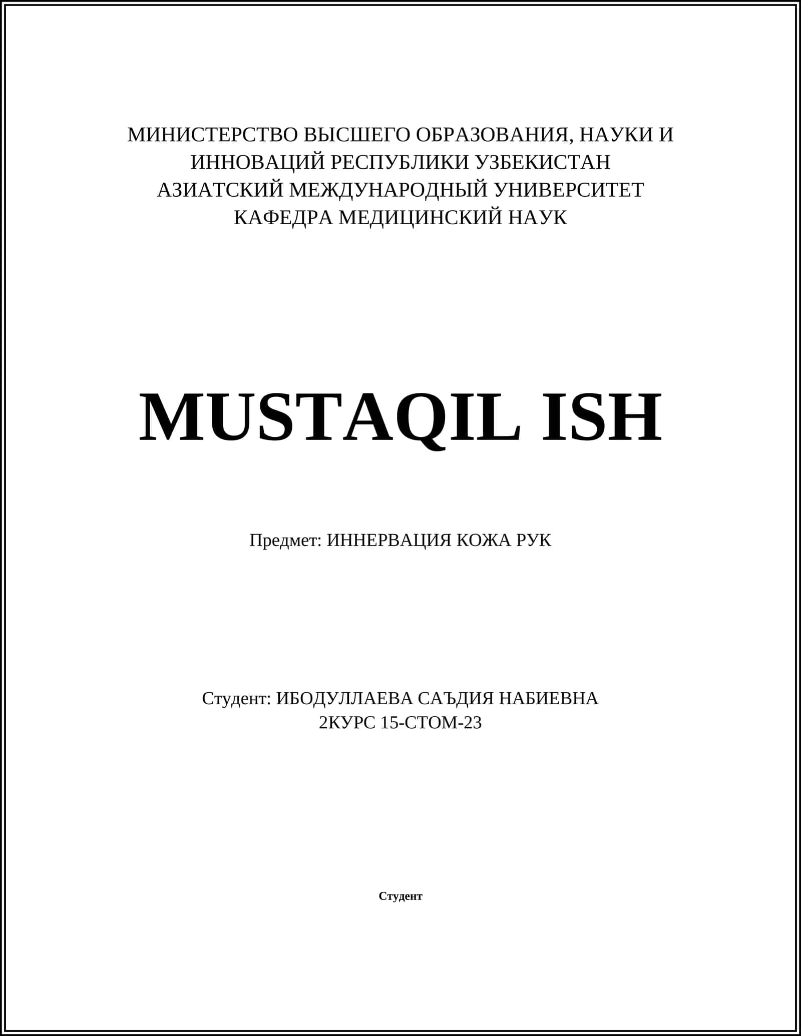 ИННЕРВАЦИЯ КОЖА РУК 1