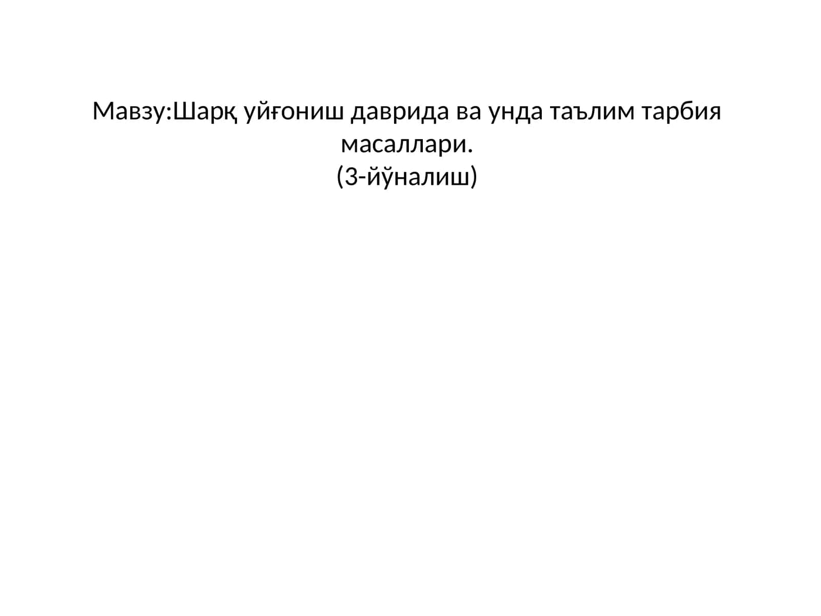 Шарқ уйғониш даврида ва унда таълим тарбия масаллари 1