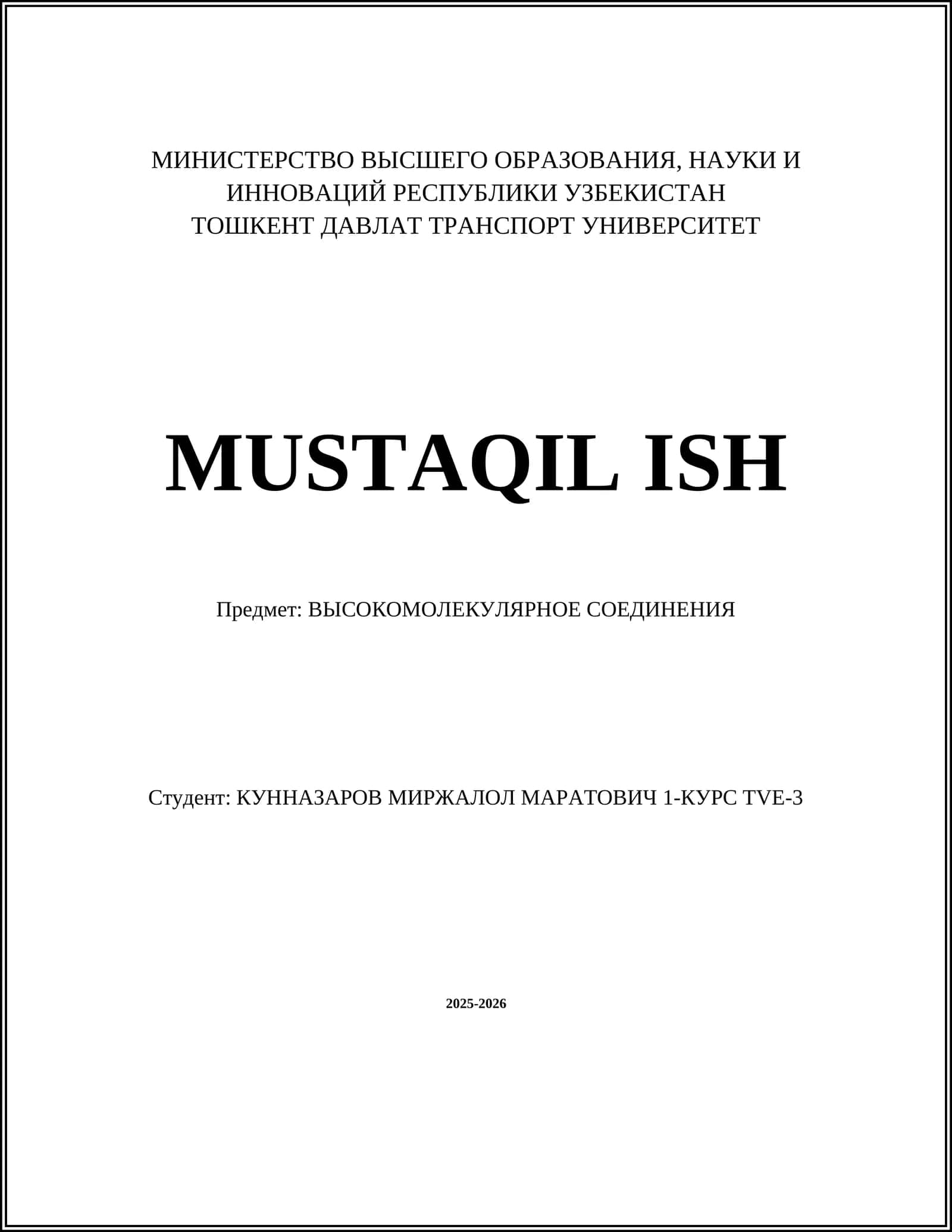 ВЫСОКОМОЛЕКУЛЯРНОЕ СОЕДИНЕНИЯ 1