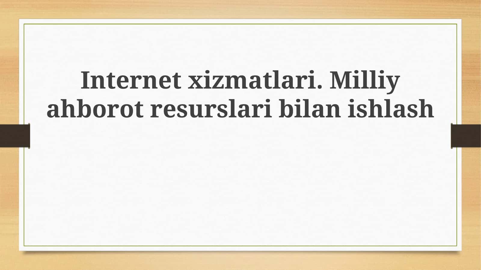 Internet xizmatlari va Milliy axborot resurslari bilan ishlash 1