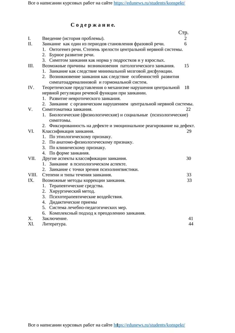 Все о написании курсовых работ 1