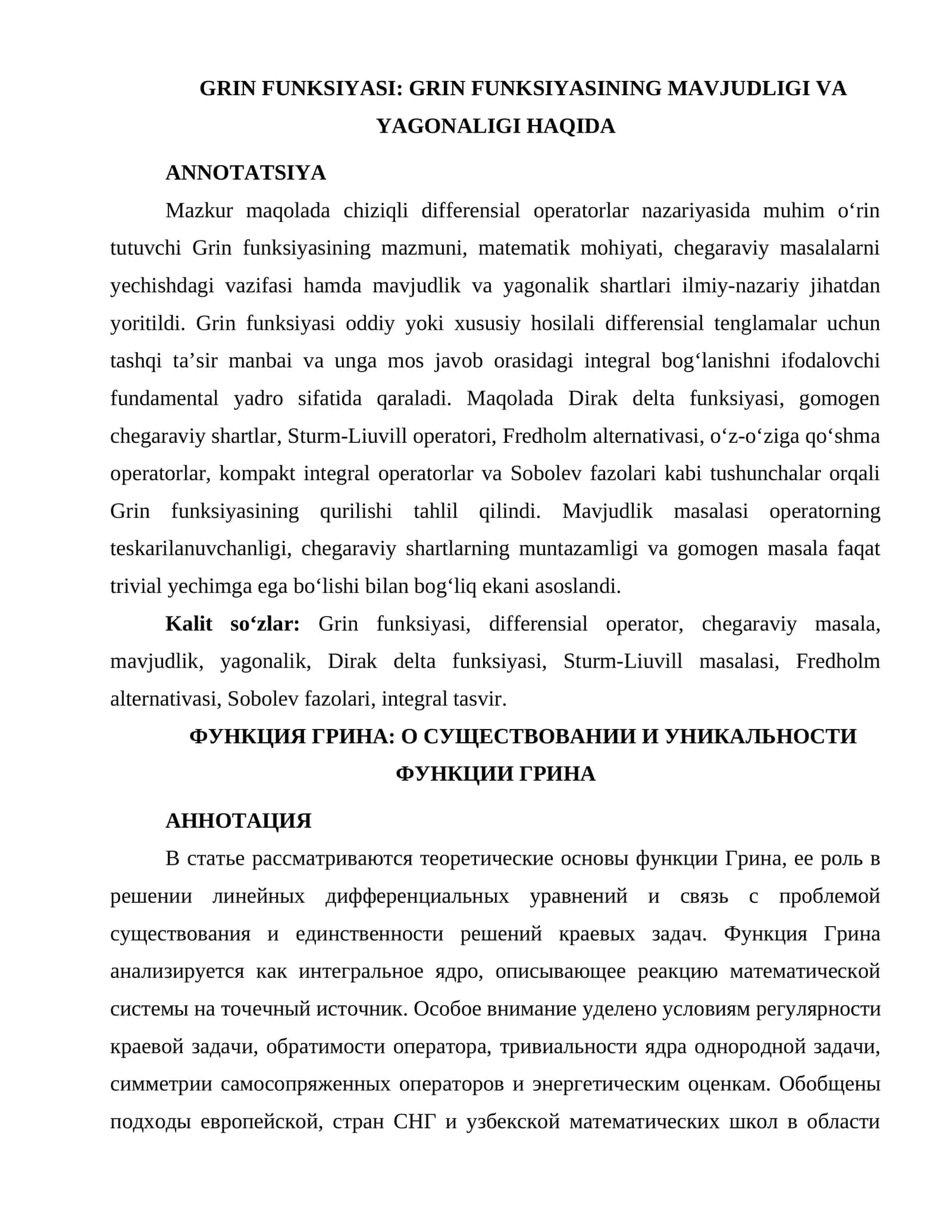 GRIN FUNKSIYASI: GRIN FUNKSIYASINING MAVJUDLIGI VA YAGONALIGI HAQIDA 1