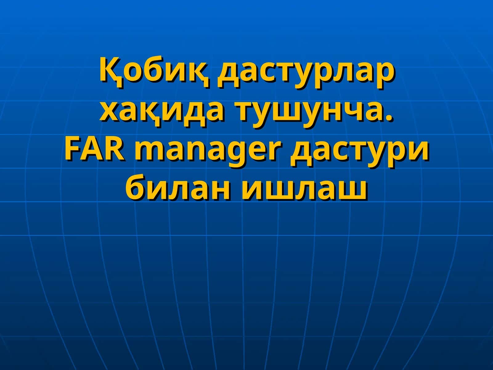 FAR manager дастури 1