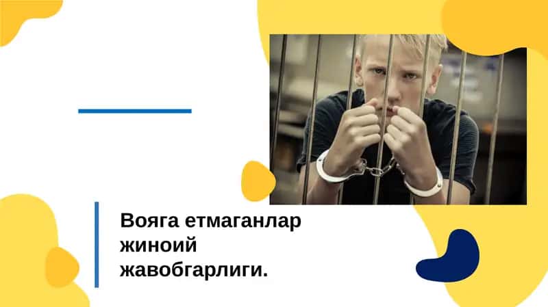 Вояга етмаганлар жиноий жавобгарлиги 1