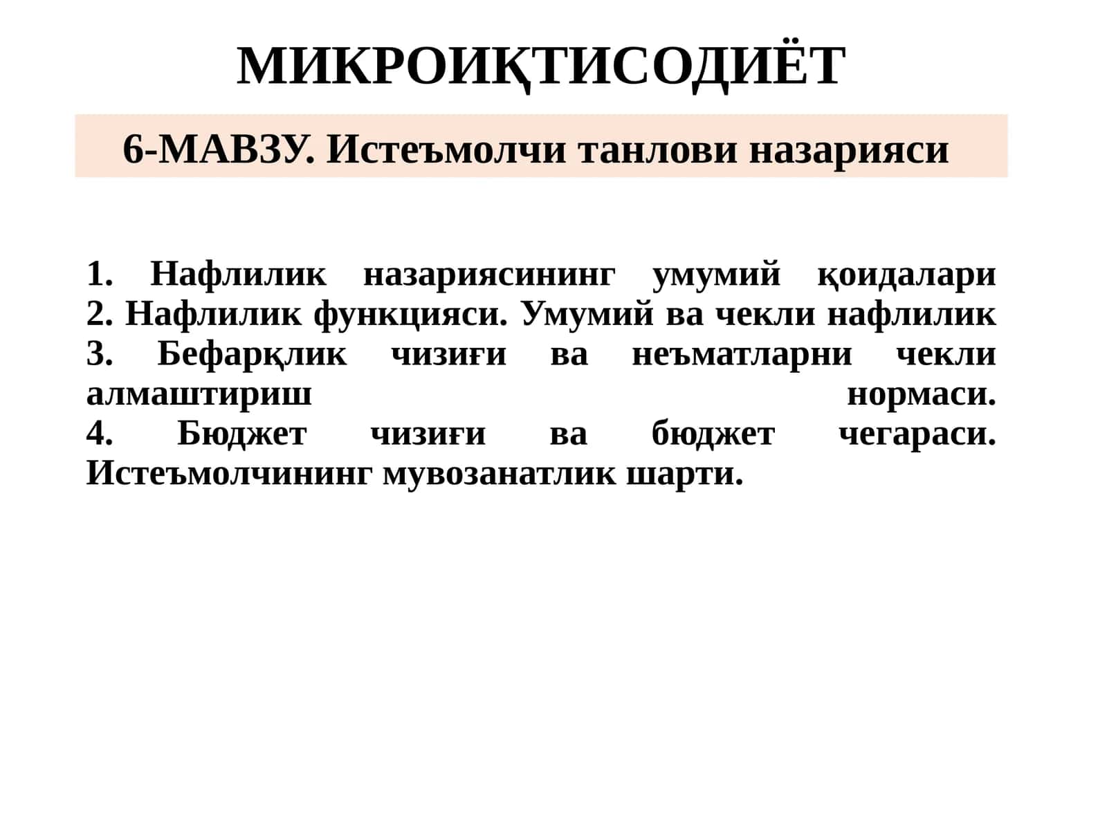 Нафлилик функцияси 1