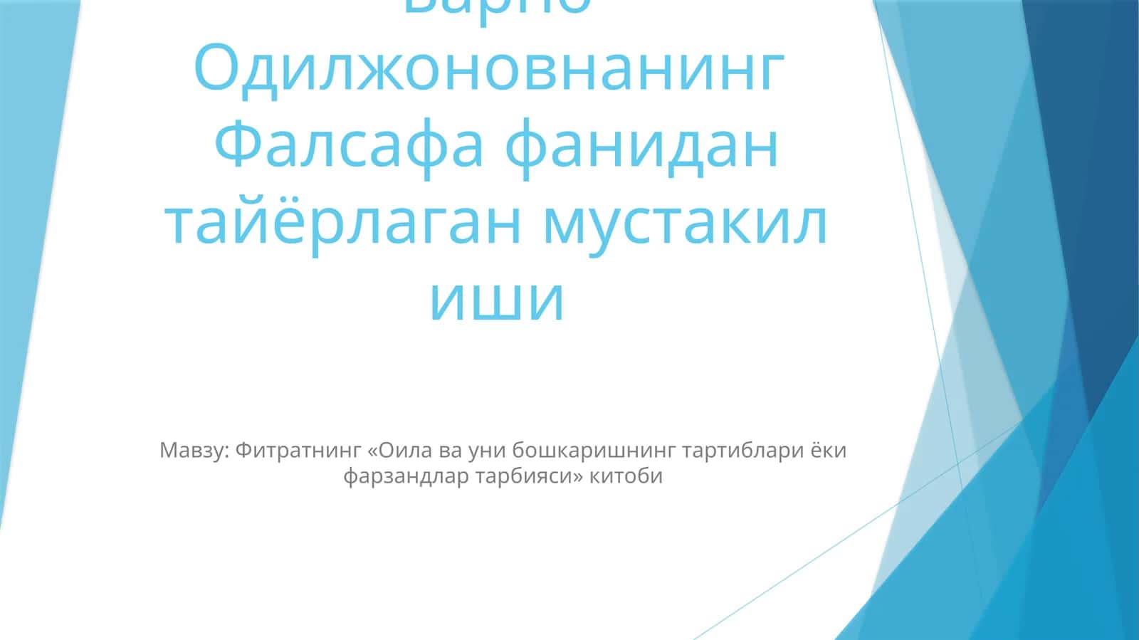 Фитратнинг «Оила ва уни бошкаришнинг тартиблари ёки фарзандлар тарбияси» китоби 1